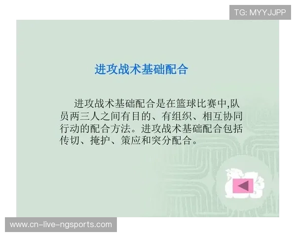 西安篮球队整体压制战术解析与球队未来发展展望 西安篮球队整体压制战术解析与球队未来发展展望